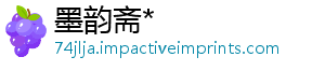 原神樱景岛乐如何做任策略务流-墨韵斋*